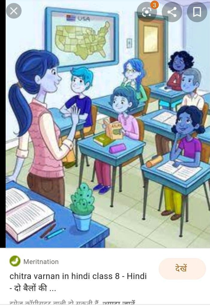 SOLVED chitra Varnan Kijiye Hindi Main 