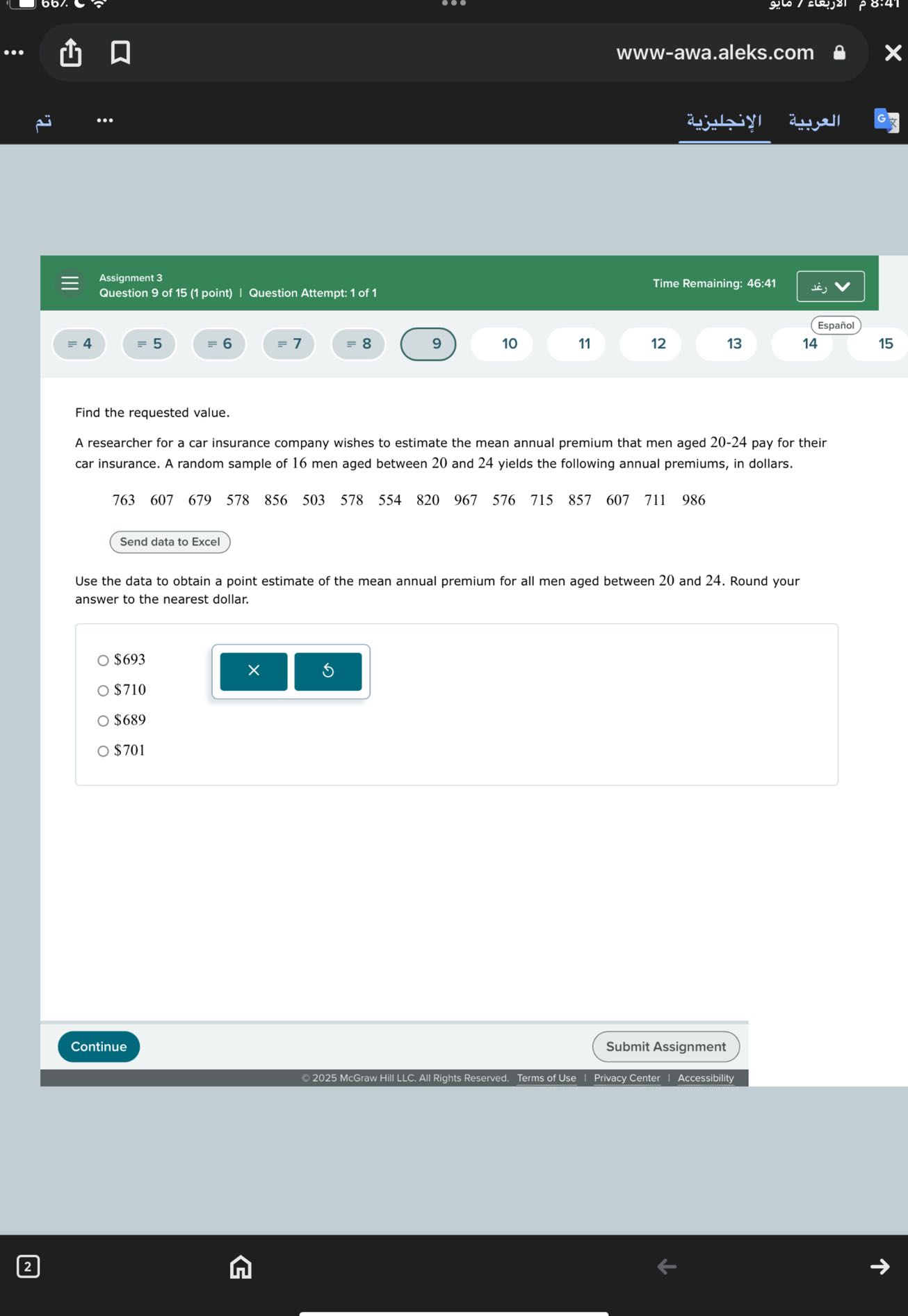 Find the requested value.

A researcher for a car insurance company wishes to estimate the mean annual premium that men aged 20-24 pay for their car insurance. A random sample of 16 men aged between 20 and 24 yields the following annual premiums, in dollars.

763 607 679 578 856 503 578 554 820 967 576 715 857 607 711 986

Use the data to obtain a point estimate of the mean annual premium for all men aged between 20 and 24. Round your answer to the nearest dollar.

693710
689701