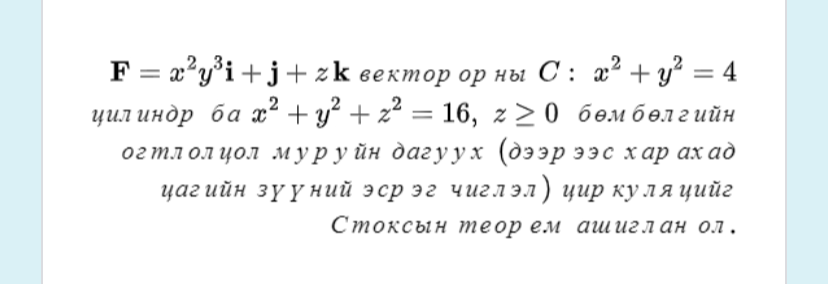 Solved 𝐅 X 2 Y 3𝐢 𝐣 Z 𝐤 C X 2 Y 2 4 X 2 Y 2 Z 2 16 Z ≥ 0