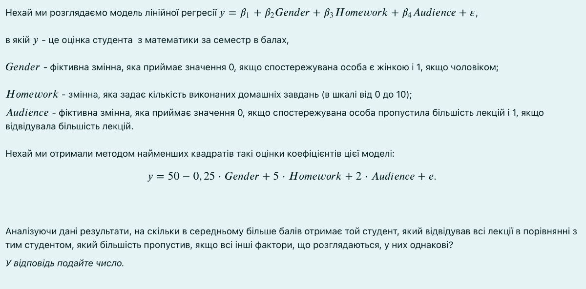 ????? ?? ??????????? ?????? ???????? ???????? y=β1+β2 Gender +β3 Homewor k+β4 Audience +ε,
? ???? y - ?? ?????? ???????? ? ?????????? ?? ??????? ? ?????,

Gender - ???????? ??????, ??? ??????? ???????? 0, ???? ?????????????? ????? ? ?????? ? 1, ???? ?????????;

Homework - ??????, ??? ????? ????????? ????????? ???????? ??????? (? ????? ??? 0 ?? 10);
Audience - ???????? ??????, ??? ??????? ???????? 0 , ???? ?????????????? ????? ?????????? ????????? ?????? ? 1 , ???? ??????????? ????????? ??????.

????? ?? ???????? ??????? ????????? ????????? ???? ?????? ???????????? ???? ??????:

    y=50-0,25 · Gender +5 · Homework +2 · Audience +e .


?????????? ???? ??????????, ?? ??????? ? ?????????? ?????? ????? ??????? ??? ???????, ???? ?????????? ??? ?????? ? ?????????? ? ??? ?????????, ???? ????????? ?????????, ???? ??? ???? ???????, ?? ?????????????, ? ??? ?????????
? ????????? ??????? ?????.