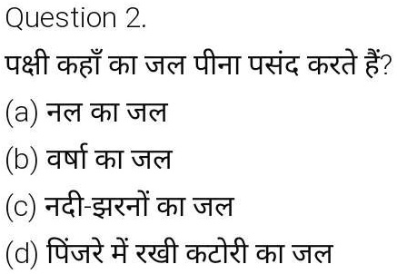 Question 2.
????? ???? ?? ?? ???? ???? ???? ????
(a) ?? ?? ??
(b) ????? ?? ??
(c) ???-????? ?? ??
(d) ?????? ??? ??? ????? ?? ??