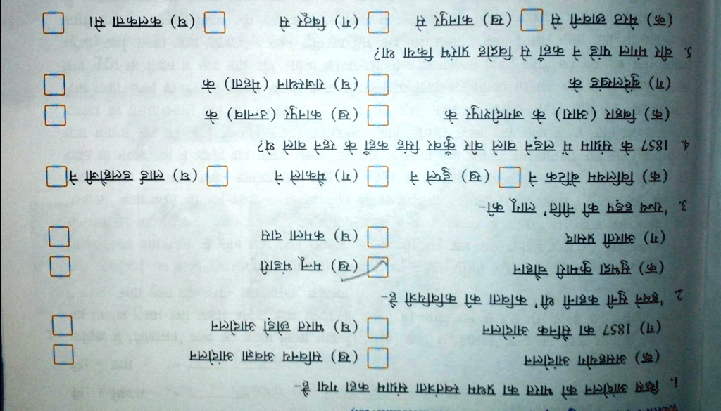 1. ??? ?????? ?? ???? ?? ????? ?????????? ??????? ??? ??? ??-
(?) ?????? ??????
(?) 1857 ?? ????? ??????
2. '???? ???? ????? ??' ????? ?? ????????? ??-
(?) ??????? ?????? ?????
(?) ???? ??????
3. '????? ???? ?? ????' ???? ??-
(?) ?????? ?????? ??
(?) ?????? ??
(?) ?????? ??
(?) ????? ?????? ??
4. 1857 ?? ??????? ??? ????? ???? ??? ????? ???? ???? ?? ???? ???? ???
(?) ????? (???) ?? ???????? ??
(?) ?????? (??????) ??
(?) ????????? ??
(?) ???????? (?????) ??
5. ??? ???? ????? ?? ???? ?? ??????? ??????? ???? ???
(?) ???? ????? ??
(?) ?????? ??
(?) ????? ??
(?) ??????? ???