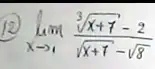 limx → 1(√(x+7) - 2)/(√(x+7) - √(8))