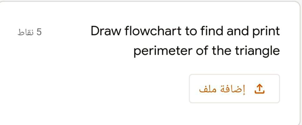 draw a flowchart to find the perimeter of a triangle
