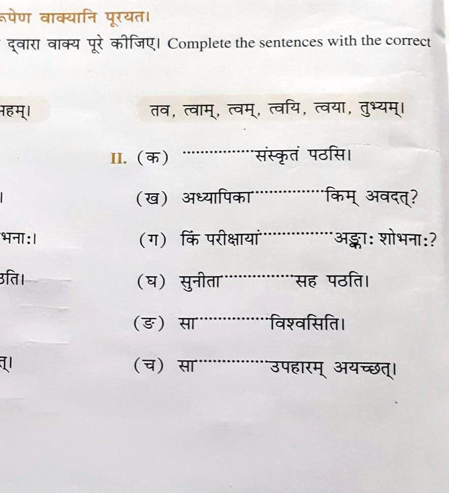 pun rakt ko bharana ha 80709