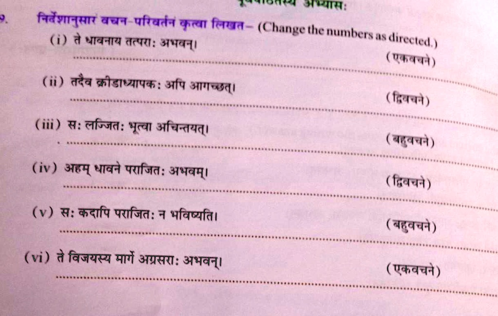 solved-change-the-numbers-as-directed-in-sanskrit