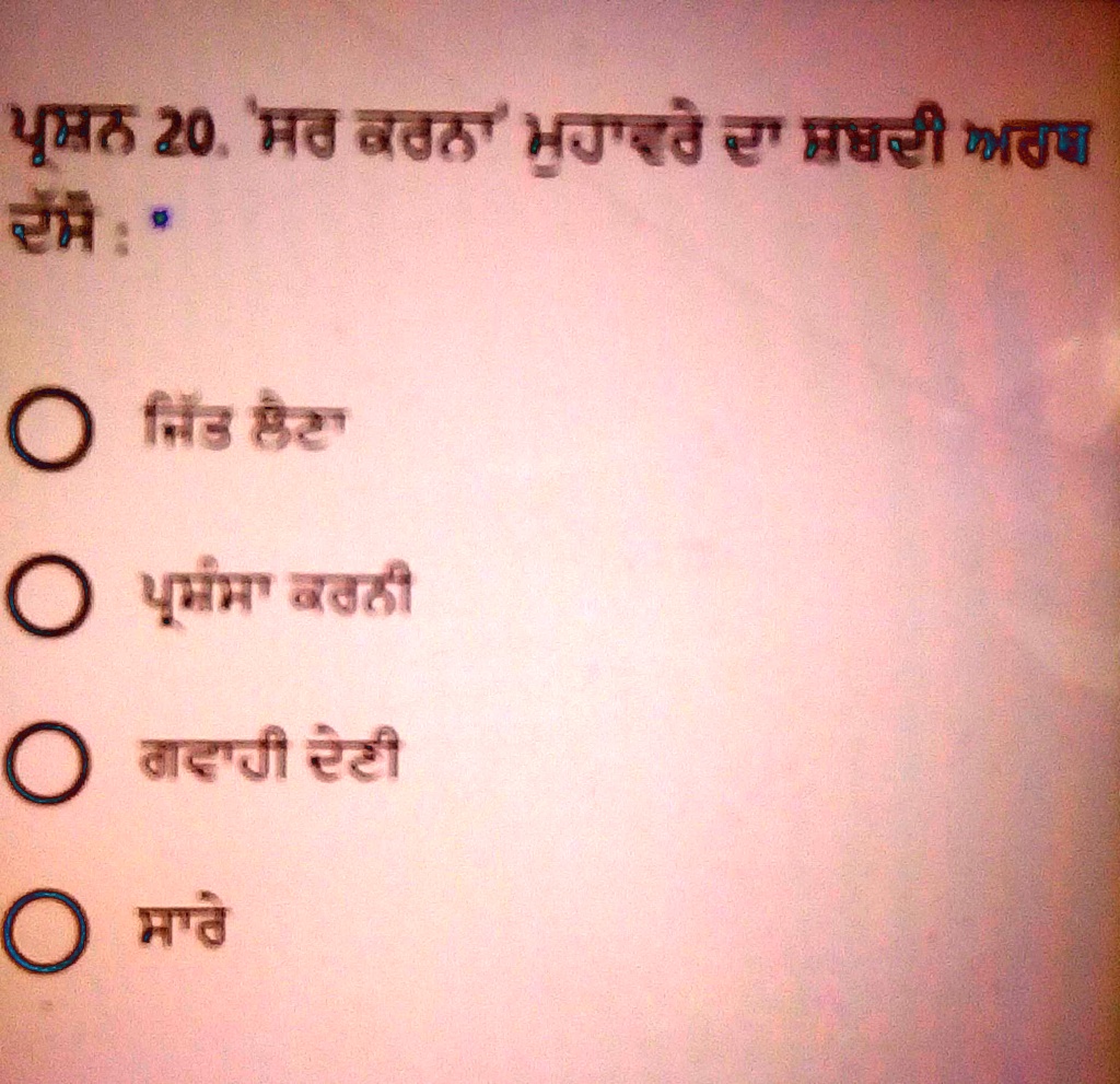 SOLVED Sar Karna Muhavre Ka Arth Daso solved-sar-karna-muhavre-ka-arth-daso