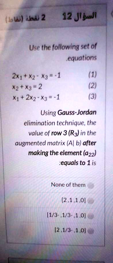 Solved 1 نقطة (نقاط) Which of the following elements is best