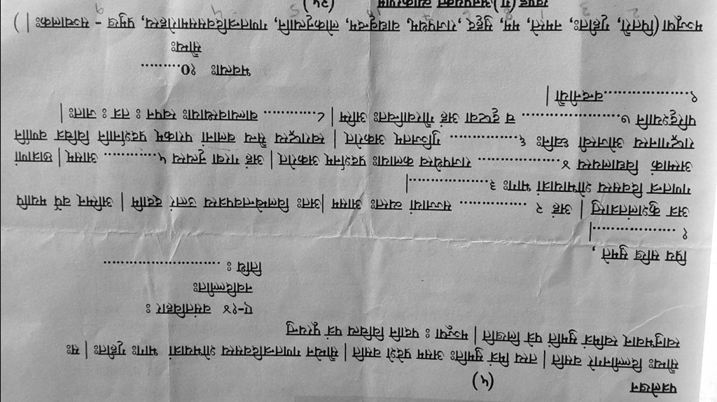 write the answer of patra lekan 53885