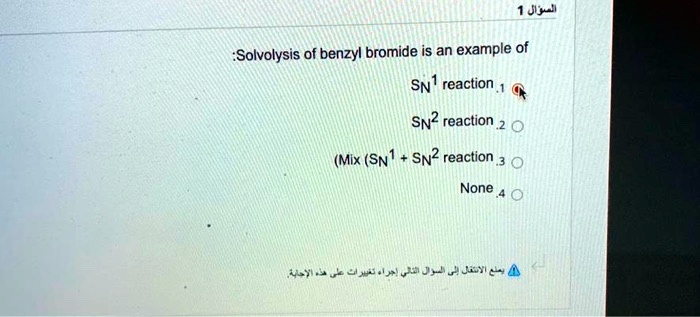 Solvolysis of benzyl bromide is an example of
SN1 reaction
SN2 reaction
(Mix (SN1 + SN2 reaction
None